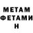 Метамфетамин пудра SynthDragon