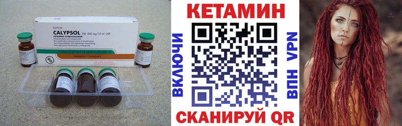 Кетамин VHQ  Бологое 