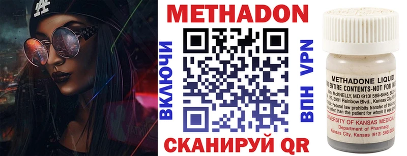 Метадон мёд Бологое