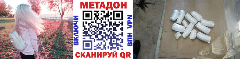 Метадон VHQ  где найти   Бологое 
